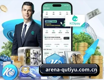 arena-qutiyu.com.cn APP 深度功能（qusports）
